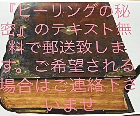 人生を大好転⭐️幸運↑向上↑開運します 実績8600件施術幸運開運ヒーリング イメージ2