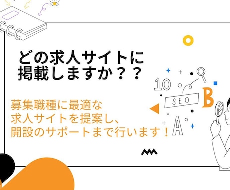 放課後等デイサービス新規開業の応募者集め代行します ✅放デイ新規開業予定で求人募集を始めようとしている方へ イメージ2