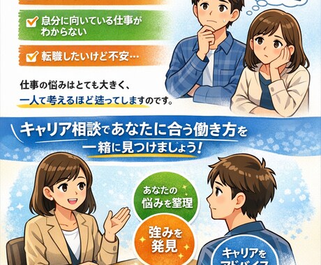 転職・就活で1人で抱えてるその悩み一緒に解決します 人材業界で働きながら独立を目指しているので何でもお聞きします イメージ1