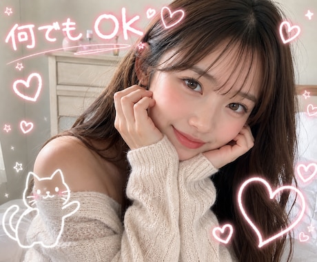 何でもOK◎チャットでご相談に乗ります 【チャット4往復】チャットで何でもご相談に乗ります イメージ1