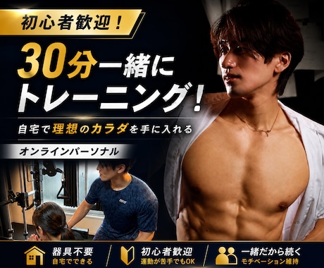 初心者歓迎！30分一緒に自宅トレーニングをします イメージ1