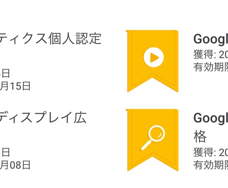 有資格者がGoogle広告運用します ただ入稿、運用するだけでないサービスを提供します！ イメージ2