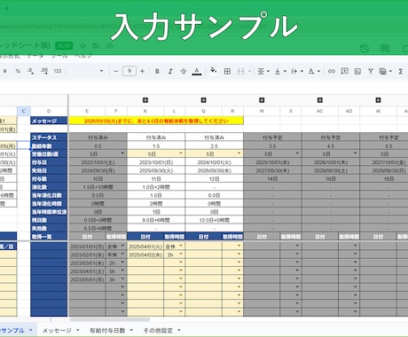 有給休暇管理をサブスク形式で代行します 有給休暇の管理を外注化！自動計算で常に最新＆正確！ イメージ2