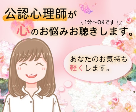 公認心理師があなたの悩みに寄り添います ❗️音声配信中❗️私の声の雰囲気だけでも聞いてみて下さい☘️ イメージ1
