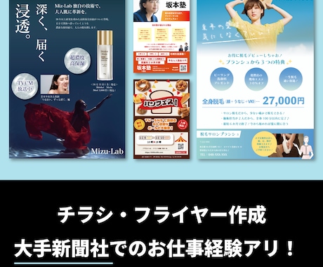きれいで見やすい！チラシを作製します 丁寧にヒアリングをして、見やすく、伝わるデザインを心がけます イメージ1