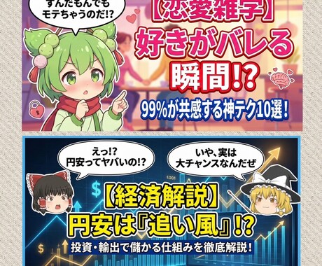 クリック率重視のYouTubeサムネイル作成します 目を引くデザインで再生数UP！ジャンル問わず柔軟に対応します イメージ2