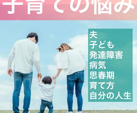 小〜高校生のいじめ・不登校・引きこもり相談聴きます 心理カウンセラーがサポートします！ イメージ1