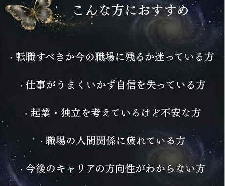 霊視×数秘術であなたの仕事の流れを視ます このまま続けるべきか動くべきか迷いがあるあなたへ イメージ2