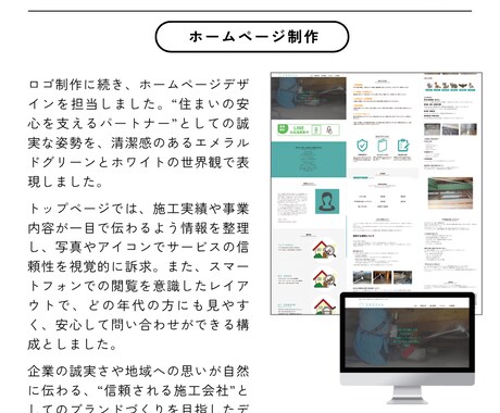 構成も！スマホ対応のホームページ制作いたします 目的に合わせたデザインを柔軟にご提案！ イメージ2