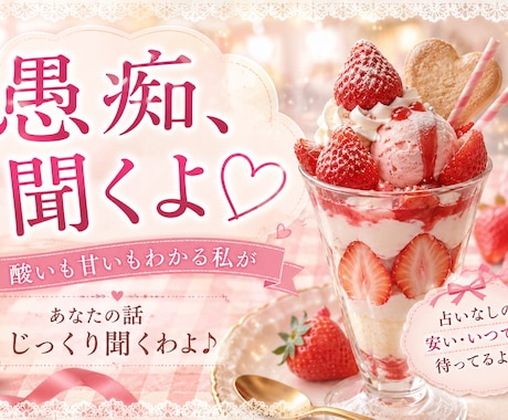愚痴や悩み事❤︎酸いも甘いもわかるとことん話します あなたの話じっくり聞くわよ♪占いなしの安い・いつでも待ってる イメージ1