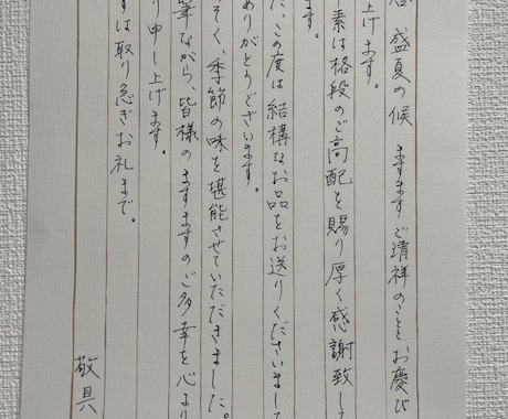 AI時代だからこそ！手書きで人の温かみを届けます ⭐︎限定価格⭐︎ご希望に合わせた書体で宛名も手紙も履歴書も！ イメージ2