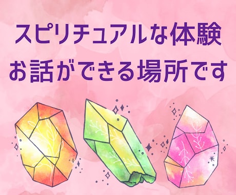 ふしぎエピソード✴️スピリチュアルトークができます 不思議体験、スピリチュアル、都市伝説など、語れる場所です☪️ イメージ2