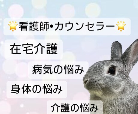 お話してみませんか？☆看護師がお悩みお聞きします 救命経験あり、在宅看護師があなたの思いを受け止めます♪ イメージ1