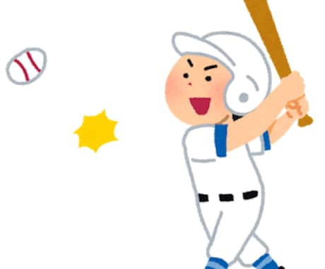小中学生向け、野球のバッティングフォーム添削します 少年野球をやっているお子さん向けに打撃フォームを添削致します イメージ2