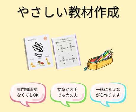 教材・プリント制作します お子さま向け～大人・高齢の方向けの学習プリント作ります！ イメージ1