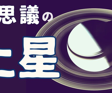 格安でYoutube動画のサムネイルを制作します 提出後のやり直しは何度でもOK！ イメージ2