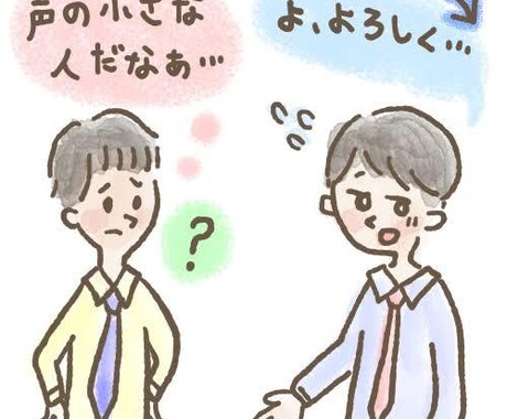 人見知り直します 廊下で人とすれ違うのも嫌だった人間が大変身 イメージ1
