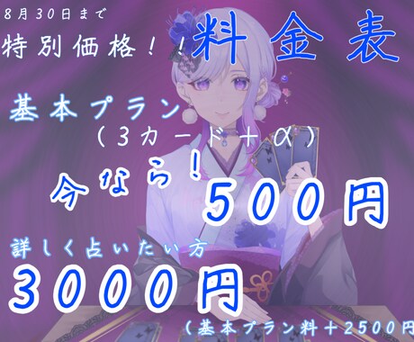 占いを通して貴方のお悩み相談承ります 占いを用いながら貴方の悩みを聞かせて頂きます！ イメージ2