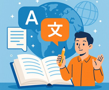日本語と英語の懸け橋になります 行政書士の経験を活かす信頼の通訳翻訳 イメージ2