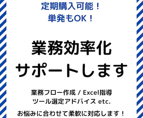 業務効率化をサポートします お悩みに合わせ柔軟に対応！Power BIやExcelも可。 イメージ1