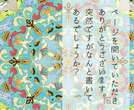 世界にひとつ！曼陀羅風のイラスト描きます あなたの気持ち、好きな言葉を教えて下さい。 イメージ2