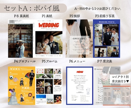 即日納品◎選べる雑誌風プロフィールブック作れます 【マニュアル付】スマホで簡単！式場の待ち時間にも作業◎ イメージ2