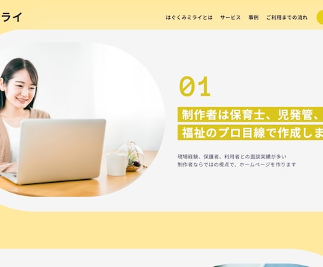 STUDIOであなたの大切なホームページを作ります 使う人を想った構成、サポートで安心◎修正無制限で納得感◎ イメージ2