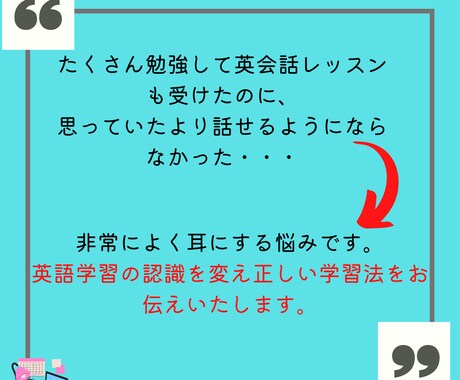 英語学習をコーチングします 最も効果的な学習方法を提示し英語(英会話)を上達させます！ イメージ2