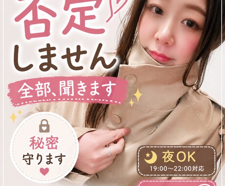 30分。誰にも言えない話否定せず全部聞きます 夜のモヤモヤ聞きます。寝る前ちょっとお話したい人もお気軽に イメージ1