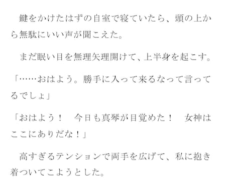 お試し価格　ゲーム/アニメシナリオ執筆します あなた様の想いを形にします。出版経験あり イメージ2