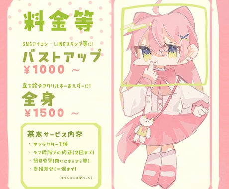 格安&商用利用可！可愛いミニキャライラスト描きます 0からキャラデザも可能！立ち絵にもお使いできます イメージ2