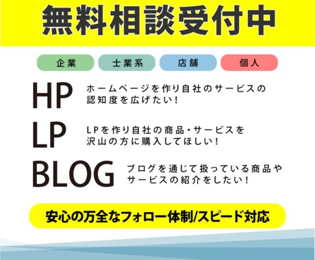 高品質なランディングページを高コスパで制作できます LPの設計からキーワード選定まで全て丸投げで請け負います！ イメージ2