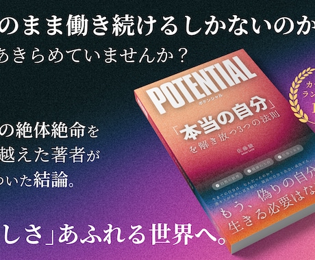 好き×成功！著者があなた専用ビジネスを共に考えます 「好き」から逆算する、必勝パターン戦略 イメージ1