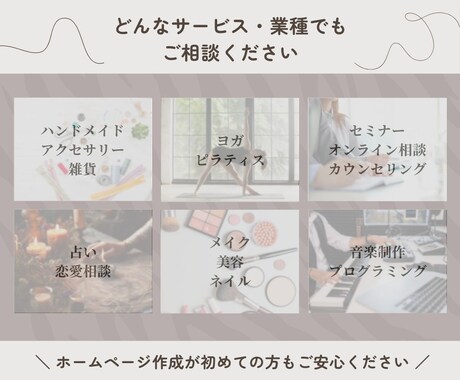 WordPressでホームページを制作します 始めて作成される方も安心してお任せください！ イメージ2