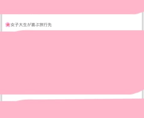 現役女子大生が、女子大生のトリセツ教えます 女の子へのプレゼント編です。選び方、コツ伝授します。 イメージ2
