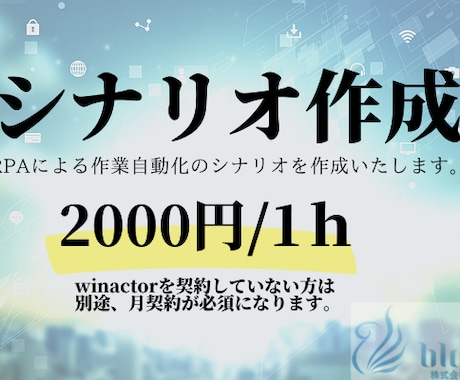 RPAで面倒な単純作業を自動化します 20日かかっていた作業が2日に短縮！？そんな話も聞くRPA～ イメージ1