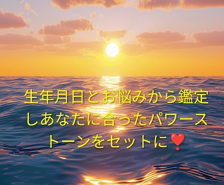 生年月日と悩みからお守り石をお届けします 今のあなたに必要な言葉と、気持ちを整えるお守りをお届けします イメージ1