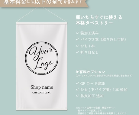 ロゴ＆ショップ名入り タペストリーお作りします イベント・マルシェ出店に　さまざまなデータ形式に対応 イメージ2