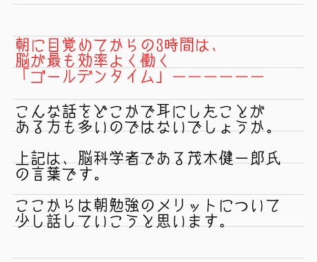 朝活！6:00〜8:00にオンライン家庭教師します 小中学生対象。朝勉強する習慣を身につけて、目指せ志望校合格！ イメージ2