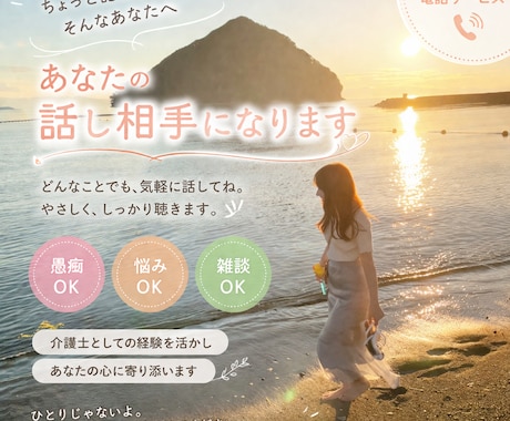 津軽弁女子があなたの話し相手になります ちょっこと話たい、誰かと繋がりたい！津軽弁女子がお相手します イメージ1