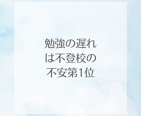 不登校の中高生に平日の朝・昼オンライン授業します 不登校の生活リズム改善、勉強の不安解消、受験対策に役立ちます イメージ2