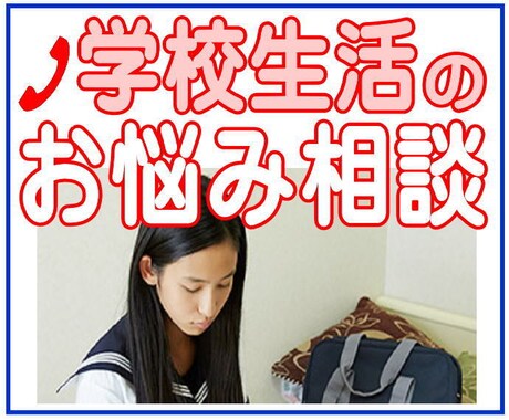 思春期のお子さん、親御さんのお悩み☕️お聞きします 高校・中学・小学生の子を持つ父親が子育て経験をもとに相談 イメージ1