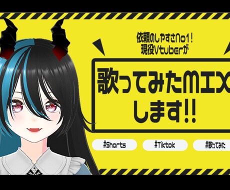 祝1人目！ご依頼割引で歌ってみたミックスします 先着1名様限定！¥1000割引 イメージ2