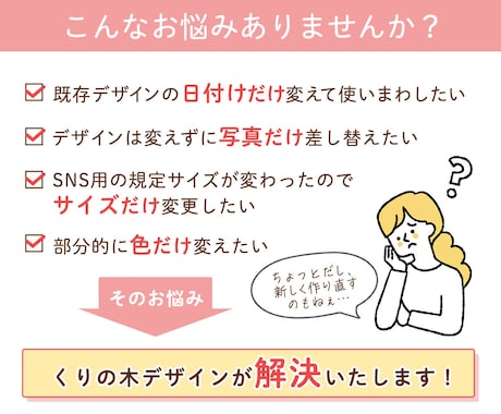 他社で制作したデザインの修正承ります バナー/ヘッダー/SNS用画像/サムネイル/修正/変更 イメージ2