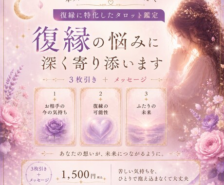 突然離れたお相手の本音と復縁の未来を読み解きます 突然連絡が途絶えた方へ。不器用なあの人の心理と復縁の可能性 イメージ1
