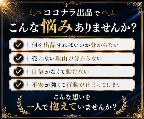 悩める出品者さん✨心に寄り添いながらサポートします 7ヶ月販売実績1000件✨月売上100万円✨ノウハウ教えます イメージ2