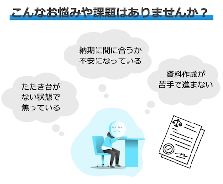 プレゼン資料を1からおまかせで綺麗に作成します 『おしゃれ・わかりやすい・見やすい・伝わりやすい』資料作成！ イメージ2