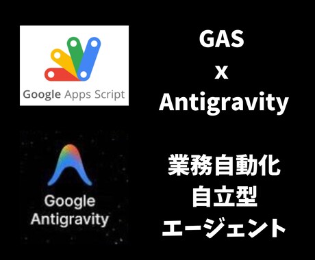 AIエージェント構築自律思考で複雑業務を完遂します 考えるAIがあなたの右腕に。判断・実行・検証をフル自動化 イメージ1