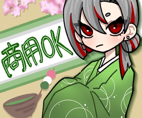 商用利用OK！かわいいイラストを提供します 自分に合うイラストが欲しい方へ イメージ1