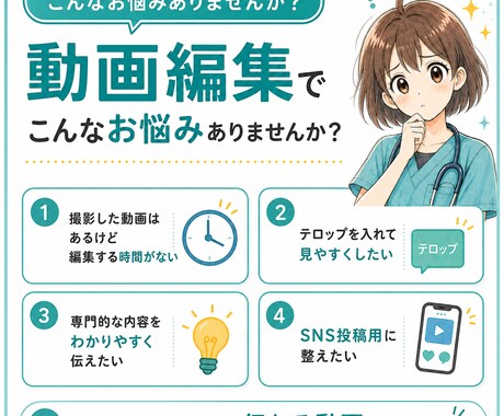 医療・教育・ビジネス系のショート動画を編集します 専門的な内容も伝わる動画に整えます イメージ2